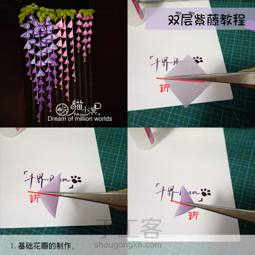 【小溟教程】日式和风细工花簪双层紫藤的制作教程 第1步