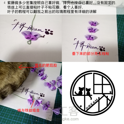 【小溟教程】日式和风细工花簪双层紫藤的制作教程 第4步