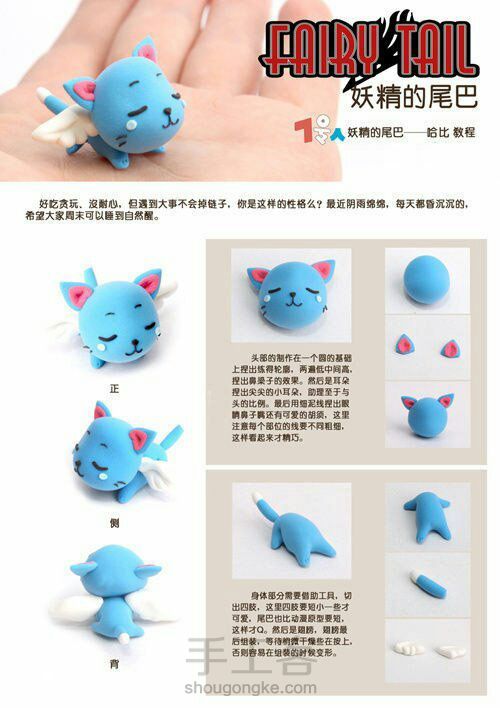 粘土教程（转） 第8步