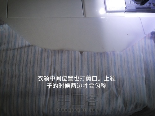 给自己的衬衣 第14步