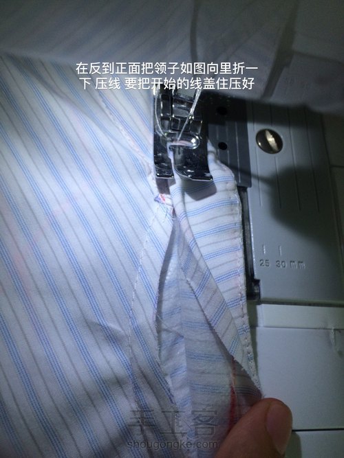 给自己的衬衣 第16步