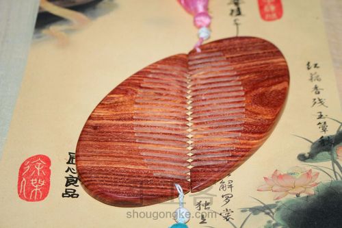 一对情侣檀木梳 第2步