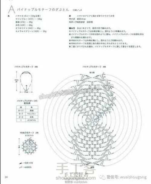 美丽坐垫(转) 第2步