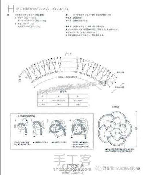 美丽坐垫(转) 第7步