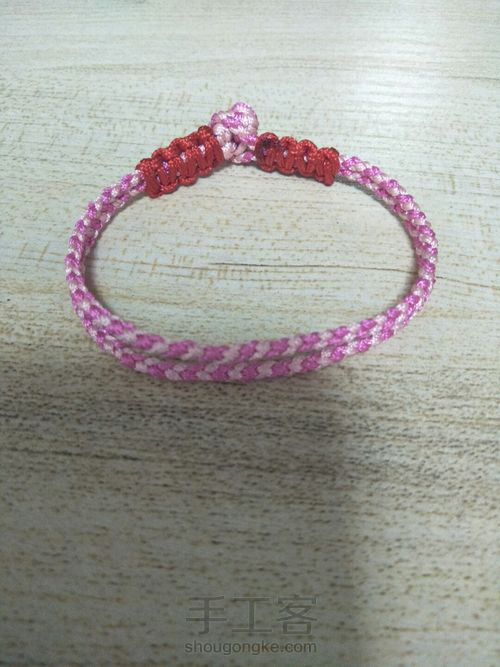 一条无名手链。 第9步