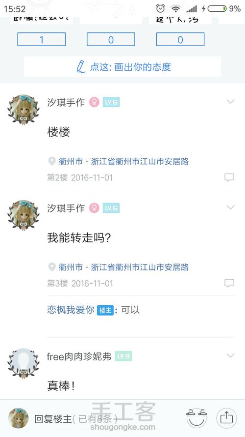 (转)女仆洋装 第10步