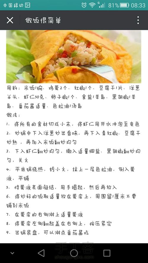 米饭的新做法2（转） 第2步