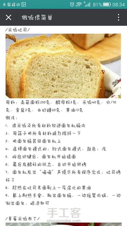 米饭的新做法2（转） 第5步