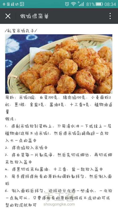 米饭的新做法2（转） 第7步