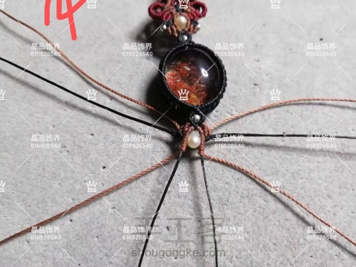 手链第8款：红幽灵手链教程（教程禁止商用） 第15步