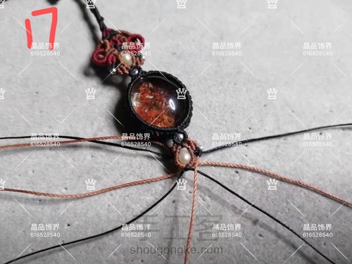 手链第8款：红幽灵手链教程（教程禁止商用） 第17步