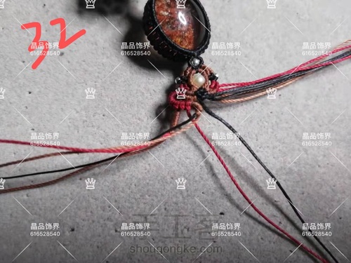 手链第8款：红幽灵手链教程（教程禁止商用） 第32步