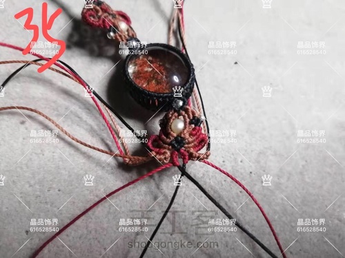 手链第8款：红幽灵手链教程（教程禁止商用） 第35步