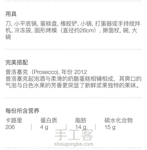 【转】经典芝士奶酪蛋糕，吃腻了奶油蛋糕的宝宝不容错过的美味 第3步