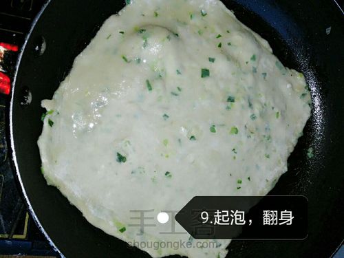 千层葱油饼 第16步