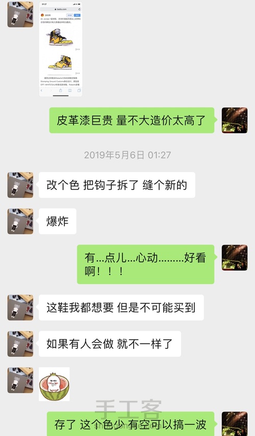 皮卡丘 AJ1 鞋嘛 改就完了 第1步