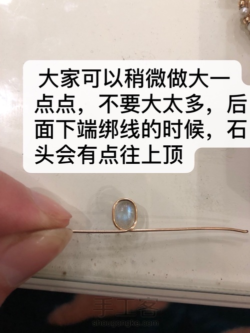 超小石头无孔石包边绕线的玩法 第7步