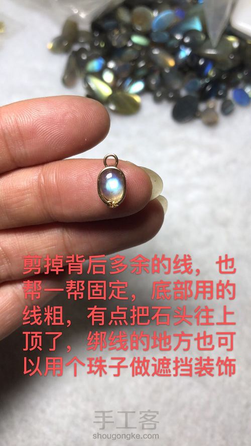 超小石头无孔石包边绕线的玩法 第13步