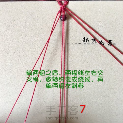 圆圆满满石榴石手链 第7步