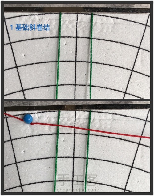 斜卷结基础10打法之1、2 第1步