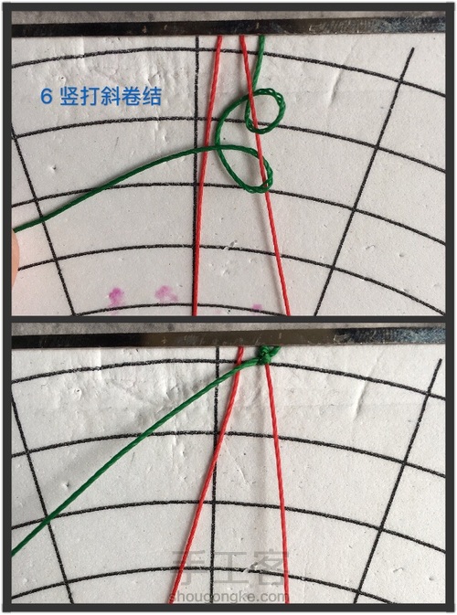 斜卷结基础10打法之5、6 第3步