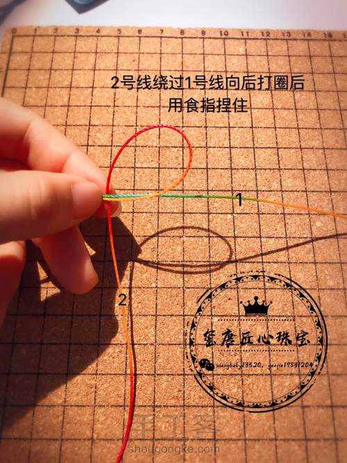 曼陀罗金刚结手绳 第3步