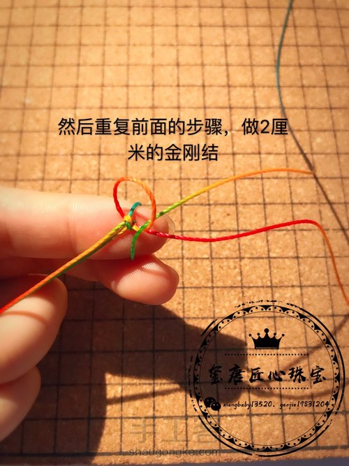 曼陀罗金刚结手绳 第10步