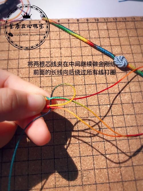 曼陀罗金刚结手绳 第13步