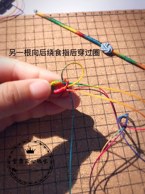 曼陀罗金刚结手绳 第14步