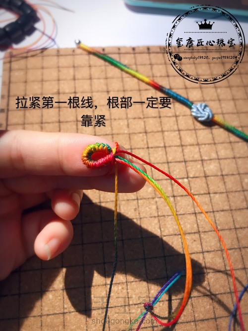 曼陀罗金刚结手绳 第16步