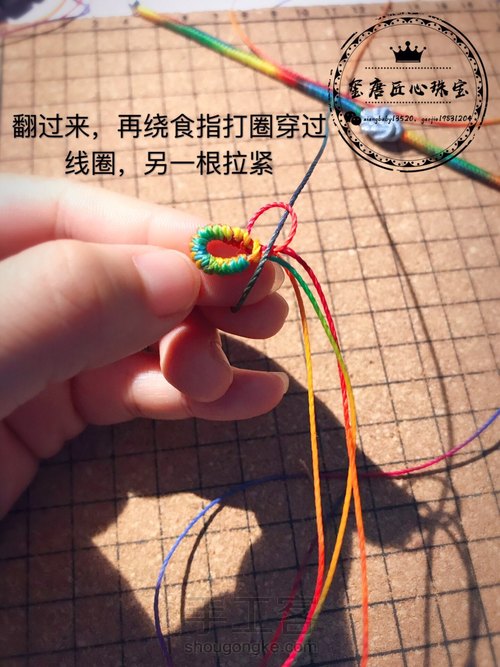 曼陀罗金刚结手绳 第17步