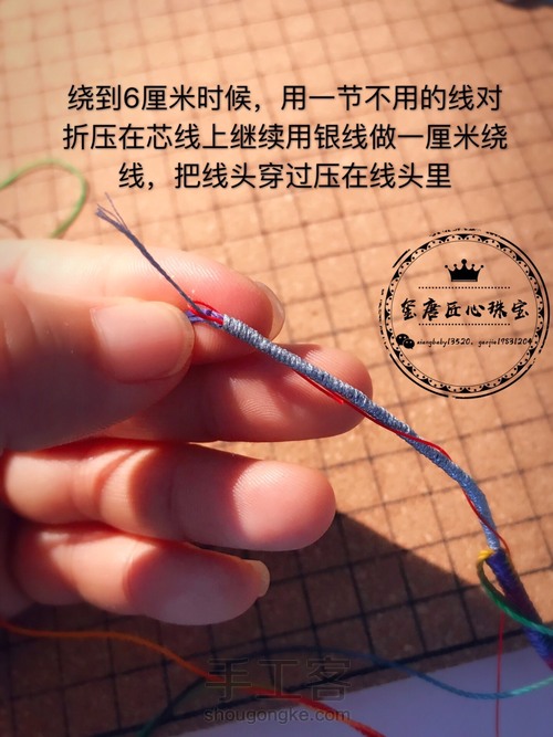 曼陀罗金刚结手绳 第20步