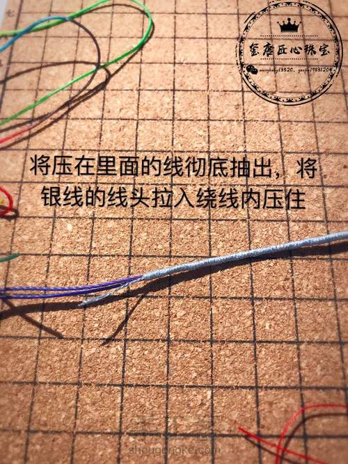 曼陀罗金刚结手绳 第22步