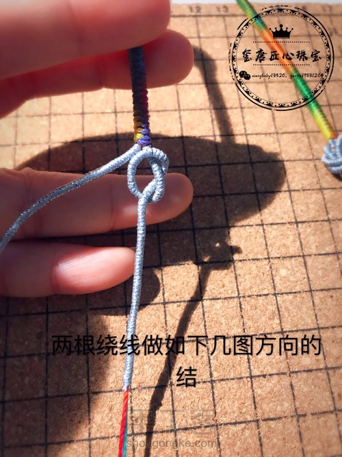 曼陀罗金刚结手绳 第24步