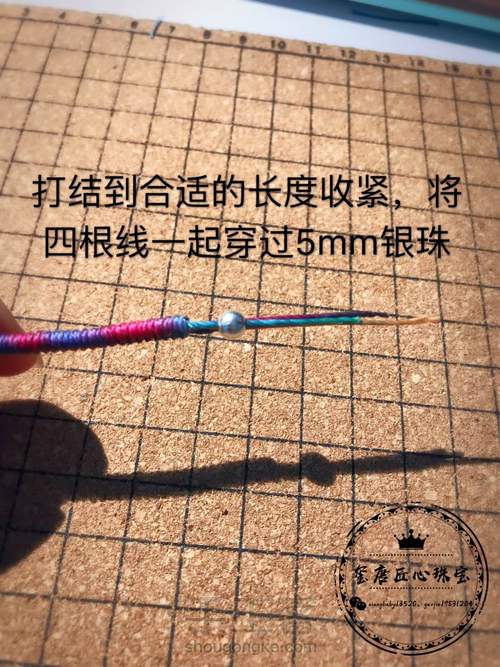 曼陀罗金刚结手绳 第32步