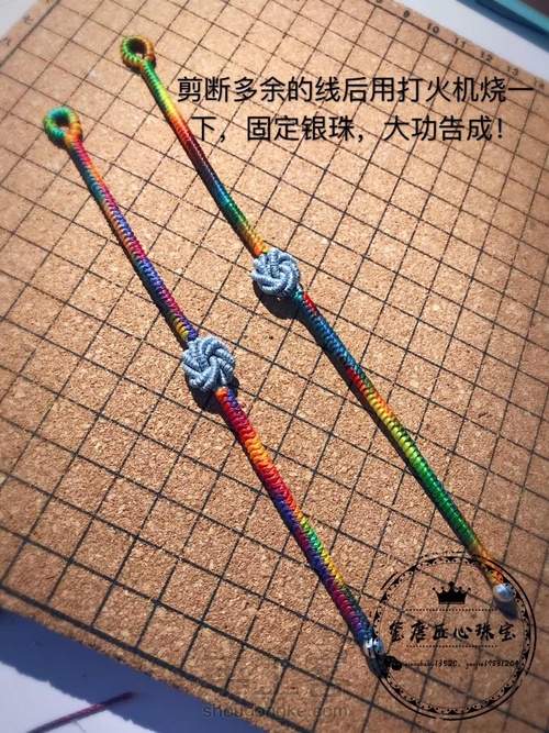 曼陀罗金刚结手绳 第33步