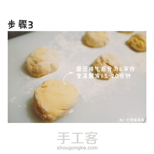 好次的奶酥辫子面包 第4步