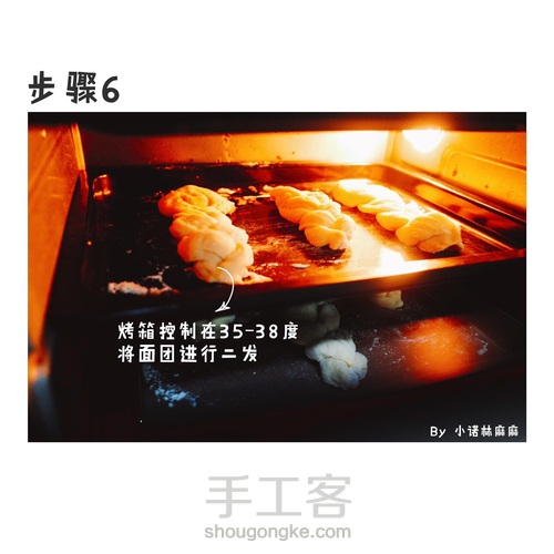 好次的奶酥辫子面包 第7步