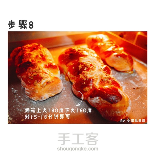 好次的奶酥辫子面包 第9步