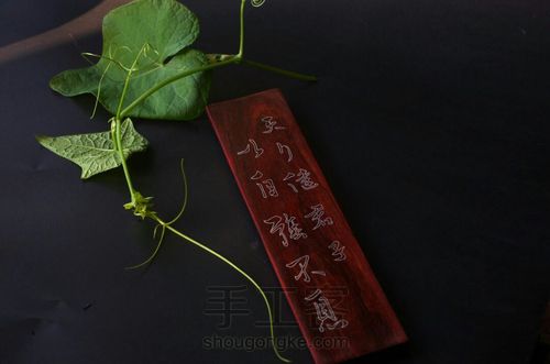 印度小叶紫檀（巧雕山水纹嵌银丝名言）镇尺 第7步