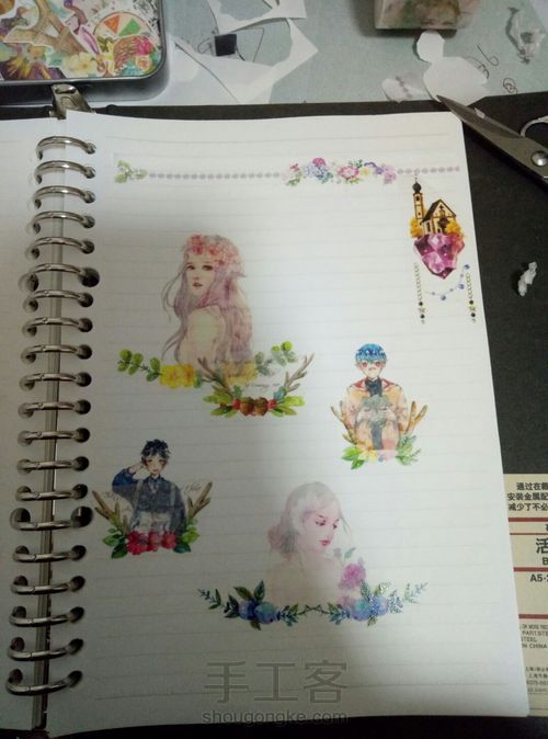 手账排版 第7步