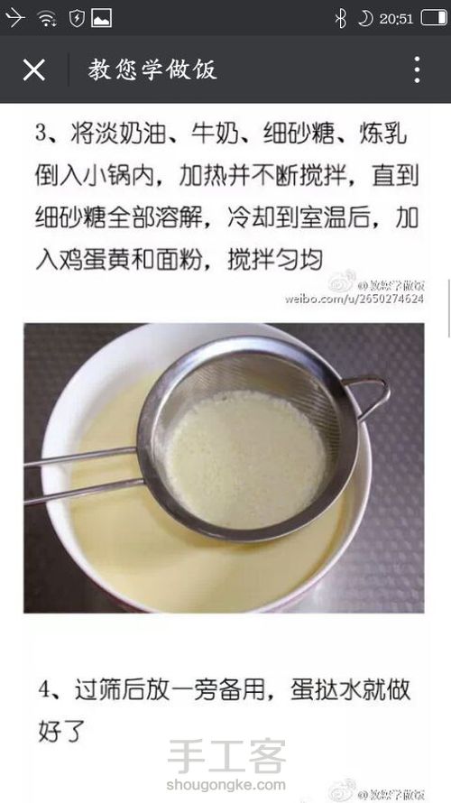 转  黄桃蛋挞 第4步