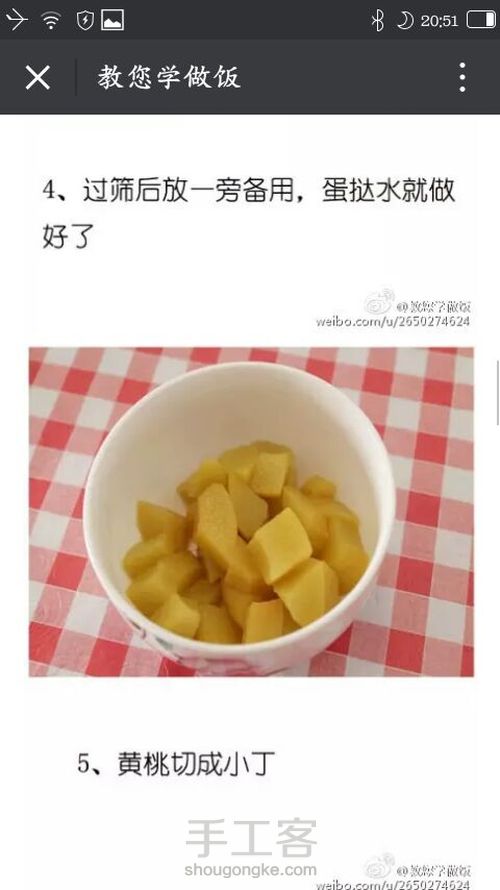 转  黄桃蛋挞 第5步