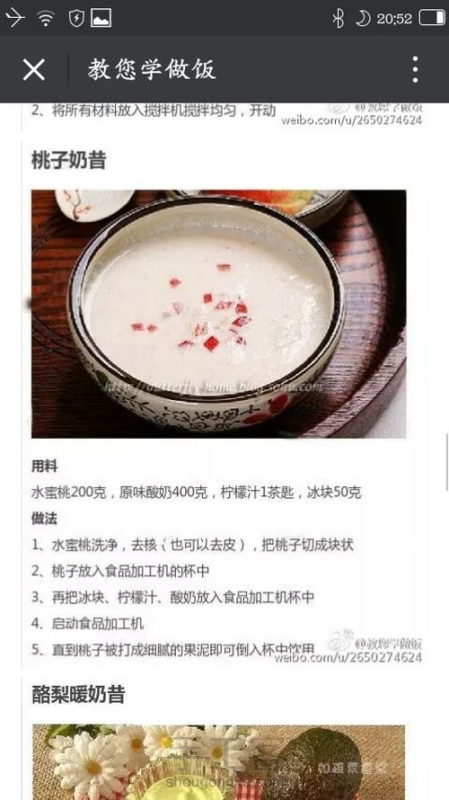 转  九种不同口味的水果奶昔 第7步