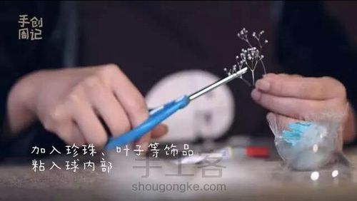 手工花钥匙扣 第14步