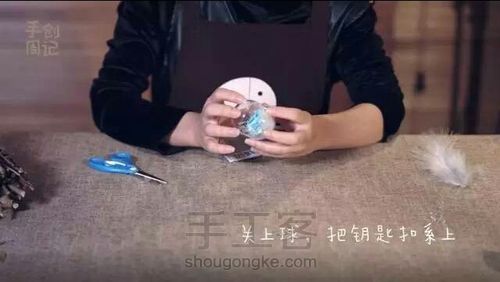 手工花钥匙扣 第17步