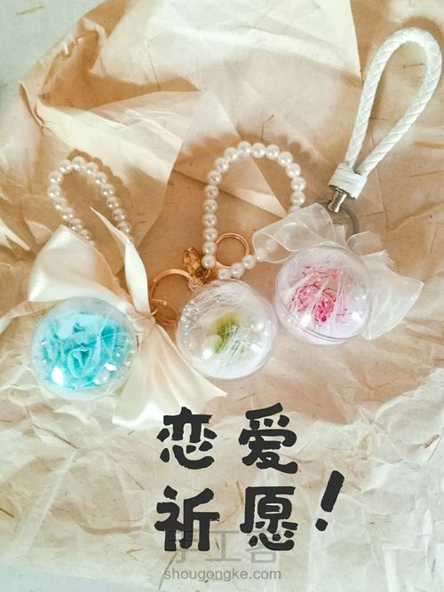 手工花钥匙扣 第21步