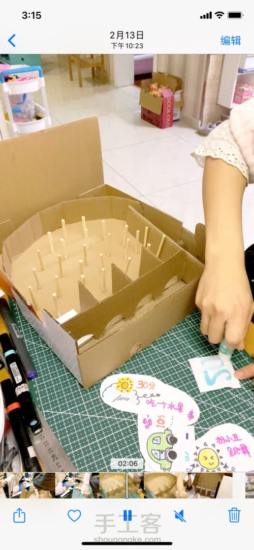 纸盒弹珠#纸盒改造 第10步