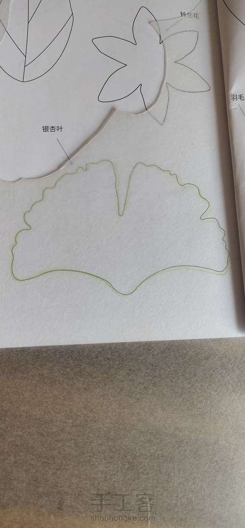 热缩银杏耳钉 第1步