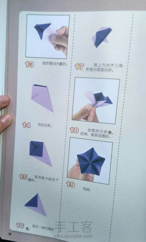 【转载留底】花卉折纸教程(二:春季花卉①) 第5步